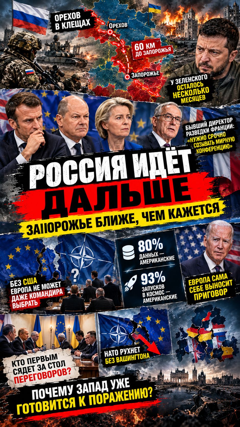 Запорожье вернётся домой – Зеленский бессилен помешать! ЕС решил «оттяпать» часть Украины!