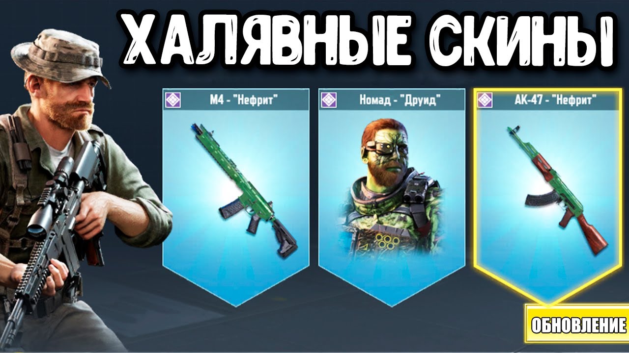 Эпические скины на ХАЛЯВУ в Call Of Duty Mobile | Обновление магазина кредитов COD Mobile