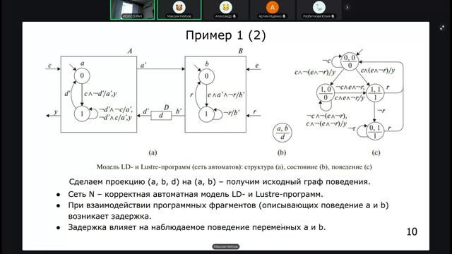 Видео-архив семинара ruSTEP