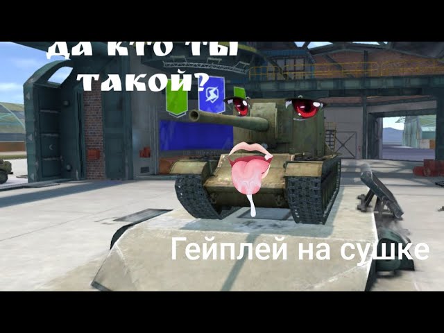 Выбил называется сушку...