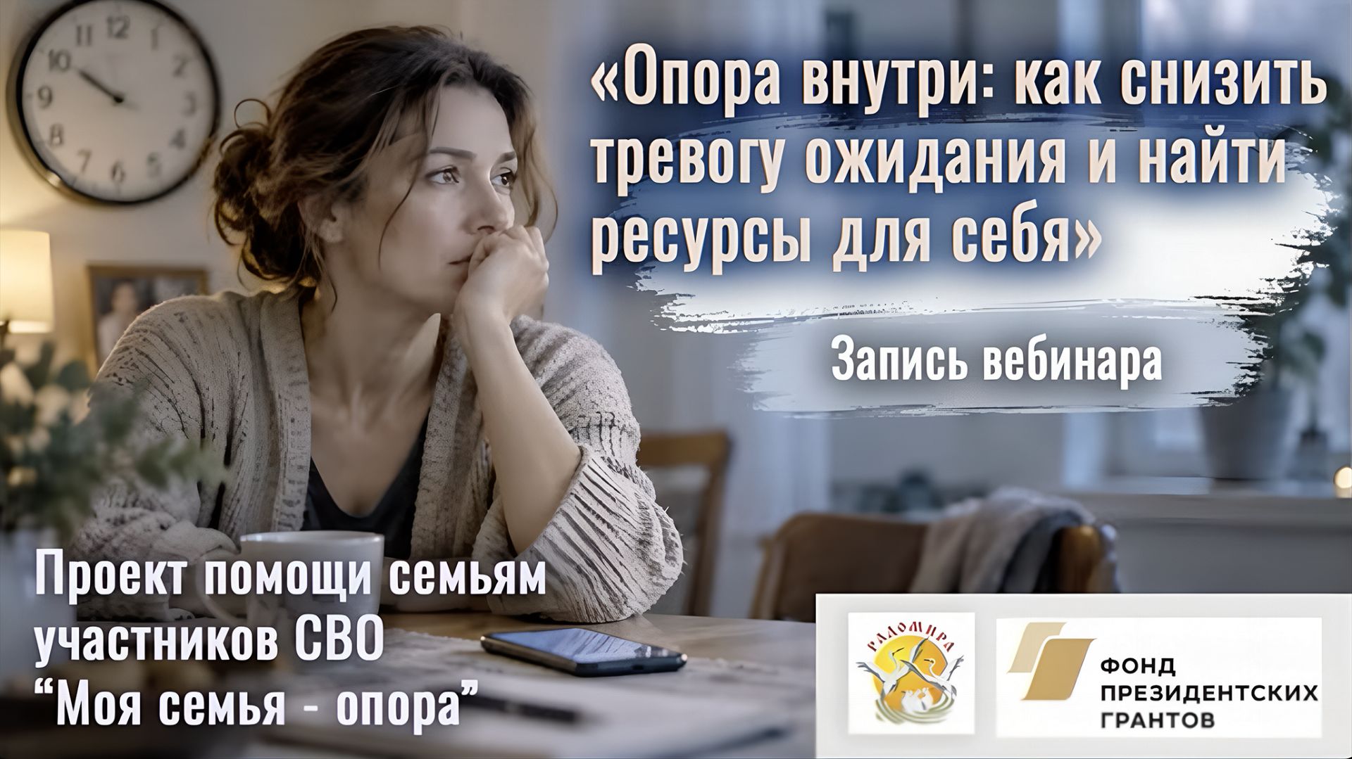 Вебинары