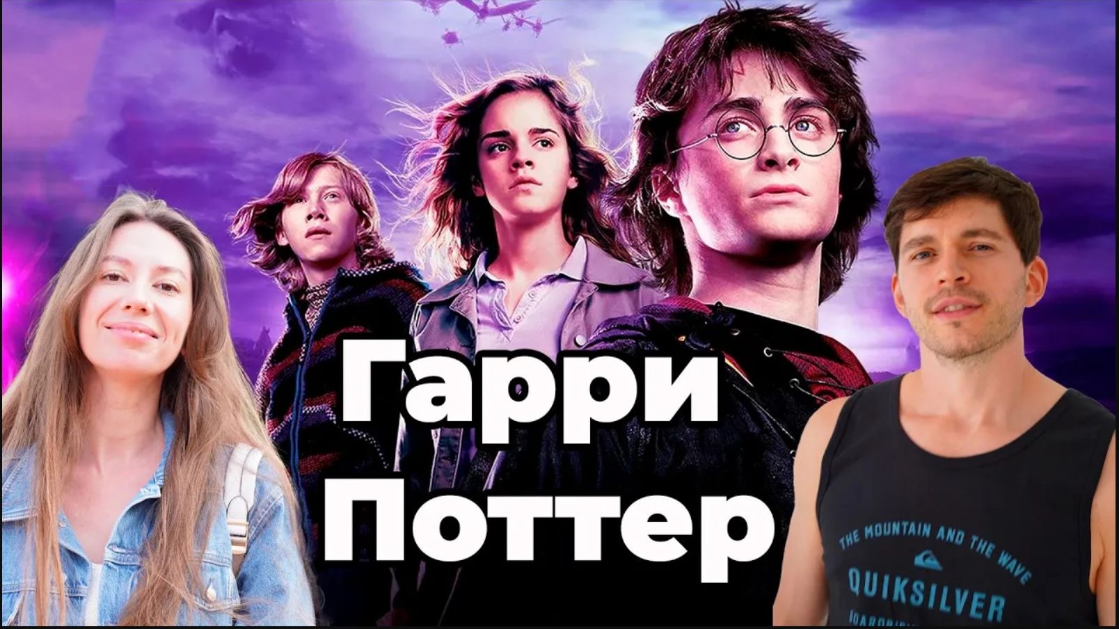 Реакции на фильмы