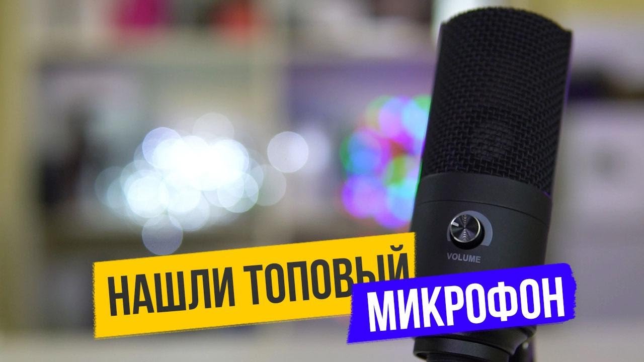 МИКРОФОН ДЛЯ СТРИМА И ПОДКАСТОВ FIFINE T669 УБИЙЦА ЗА СВОИ ДЕНЬГИ