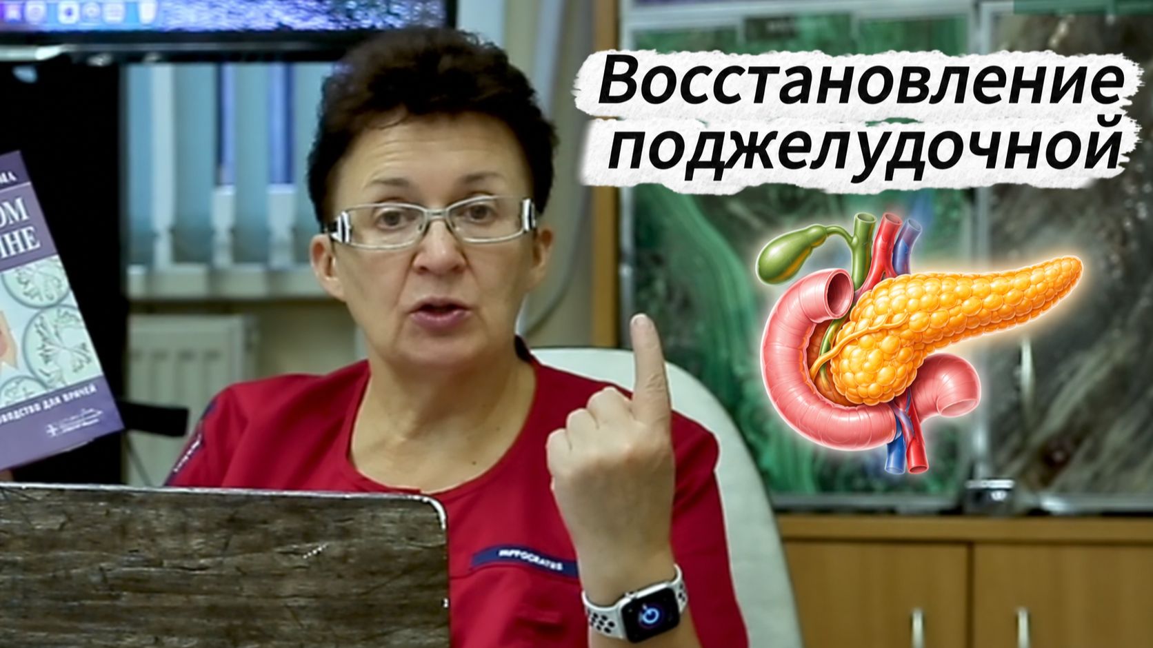 Ольга Шишова объясняет: как вернуть иммунитет и управлять диабетом