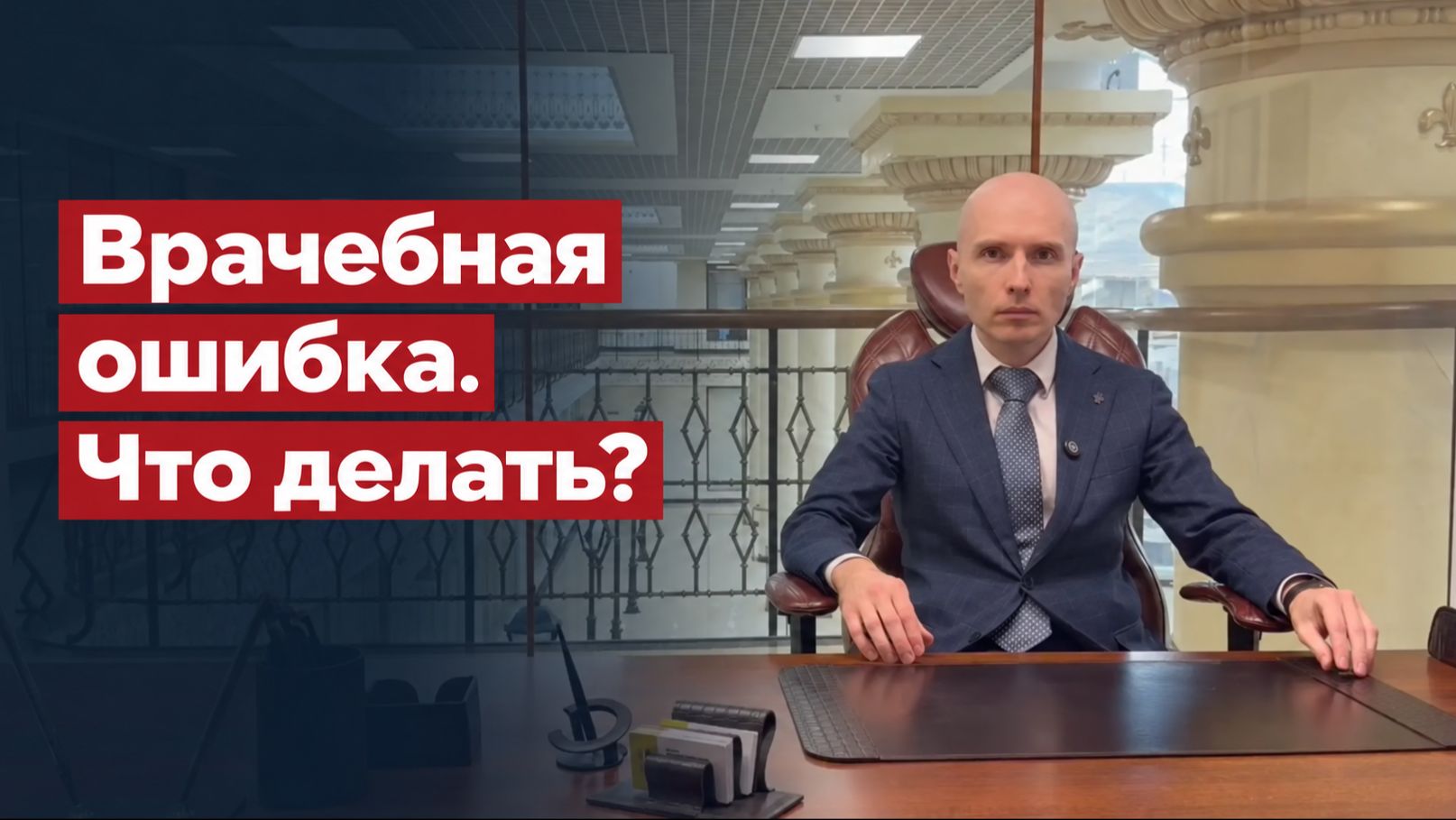 Медицинские дела
