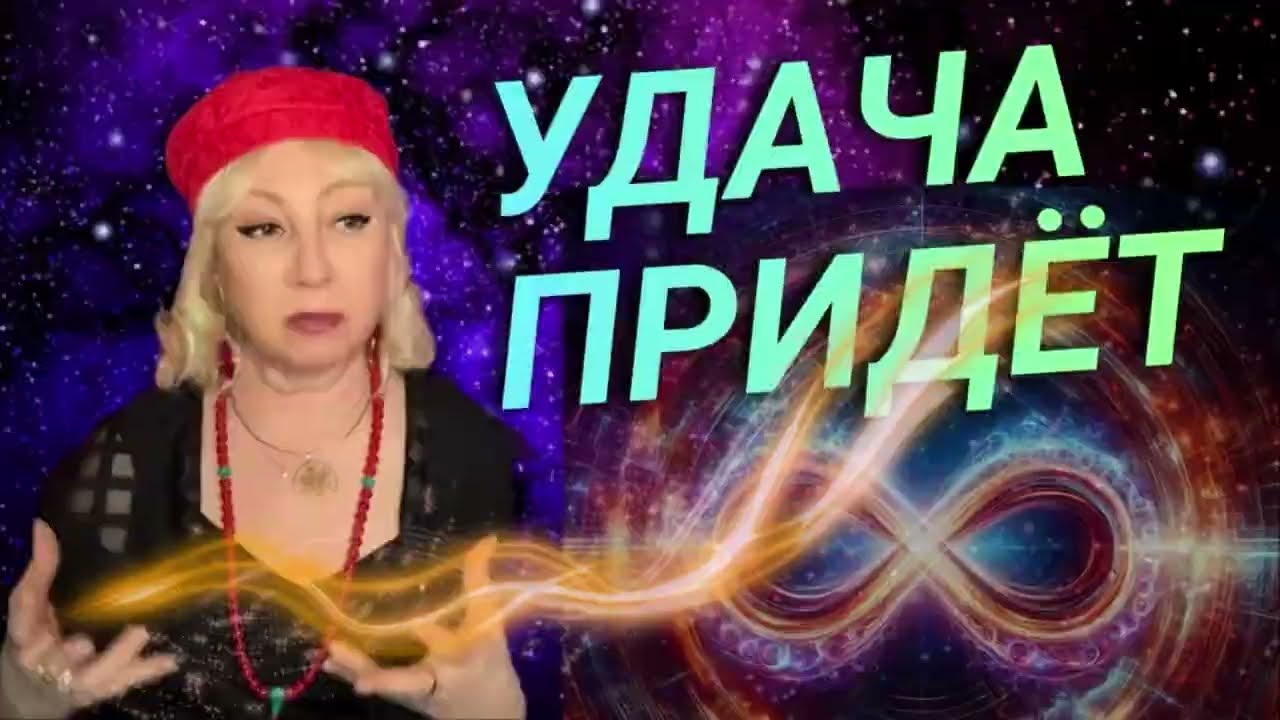528 Hz: ЗВУК УДАЧИ ✨ Активация Потока Событий и Синхроний.
