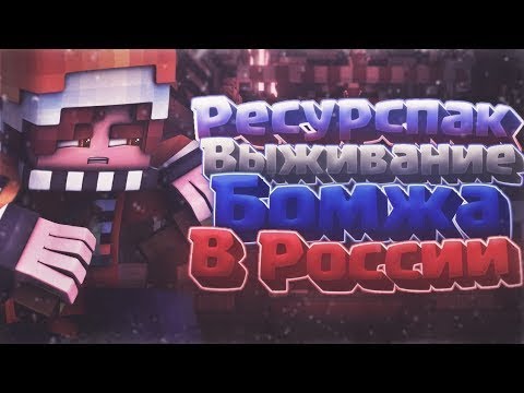 Слил 3д НАСТОЯЩИЙ!! Ресурспак демастера . не кликбейт