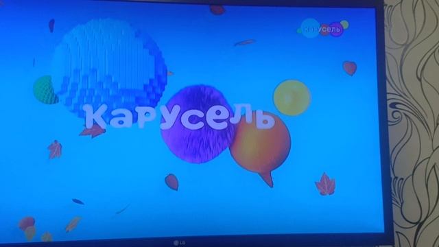 карусель ТВ 💖