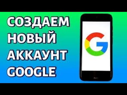 как сделать аккаунт и как создать канал на Ютубе