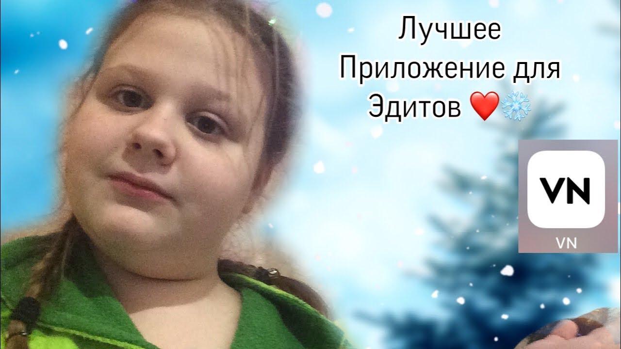 •❤️Эдит легко и просто❤️•