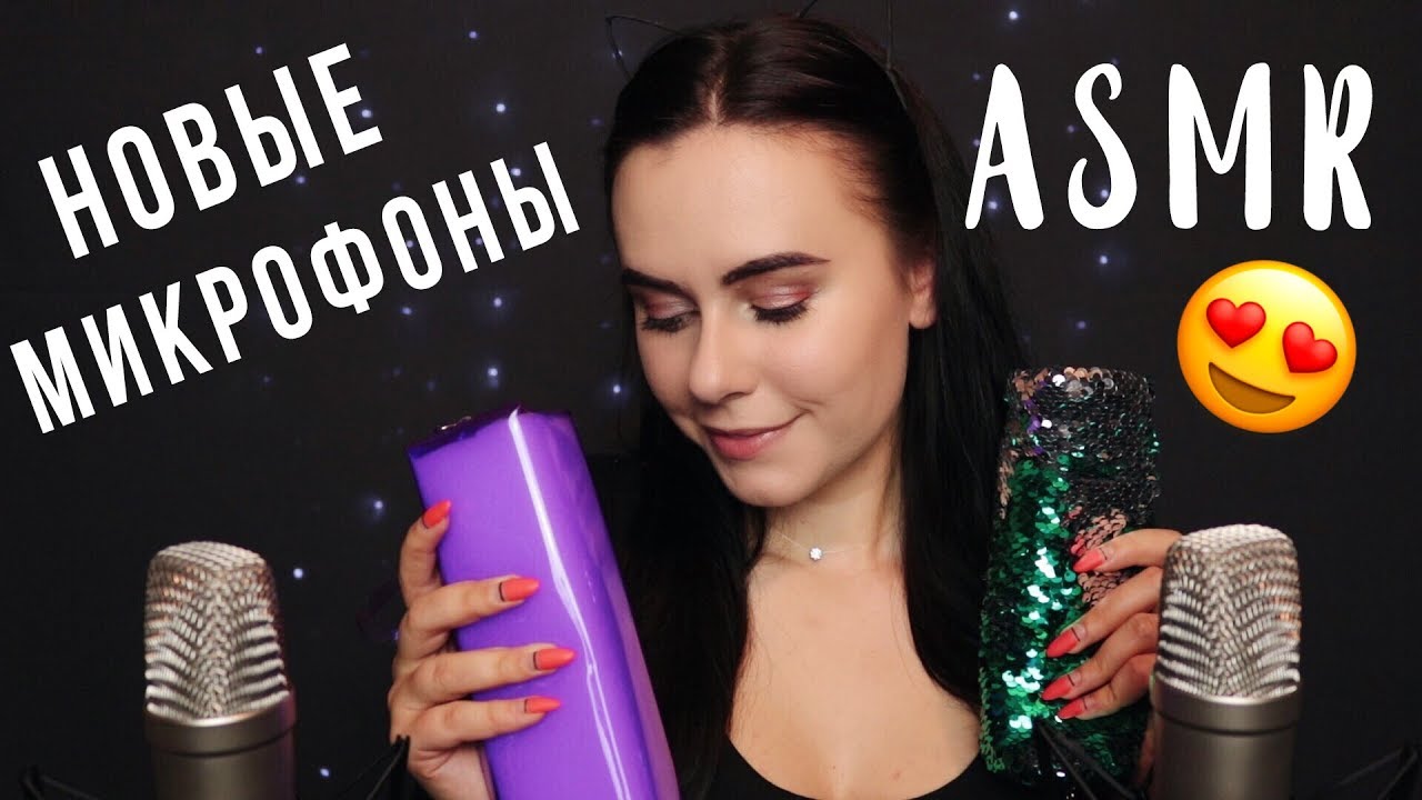 АСМР | Тестируем микрофоны RODE NT1-A 🎤 Много триггеров | ASMR Testing New Mic RODE NT1-A