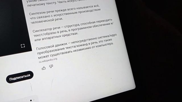 Что такое синтез речи? 🗣️ Сейчас расскажу. 🗣️