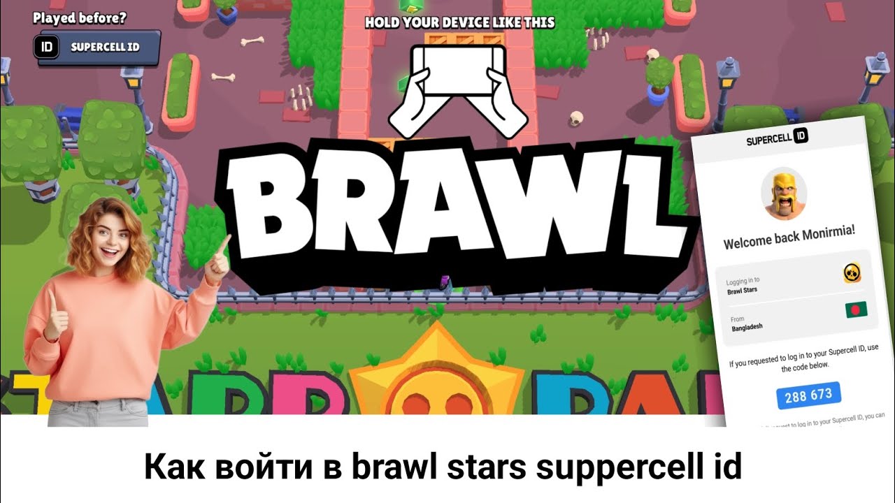 Как войти в Supercell Id в Brawl Stars 2024 | проблема входа в Supercell Id Brawl Stars