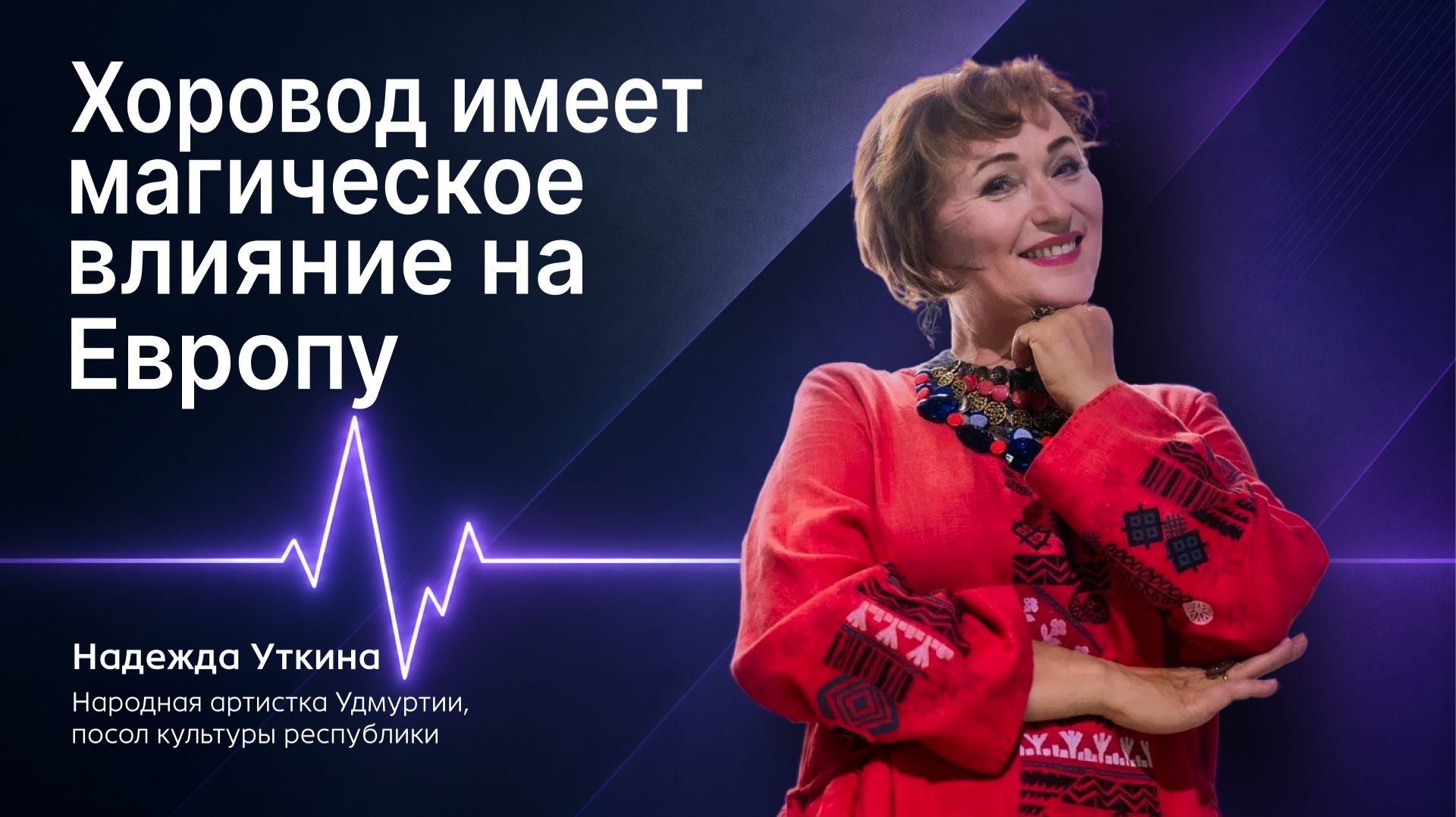 Импульс