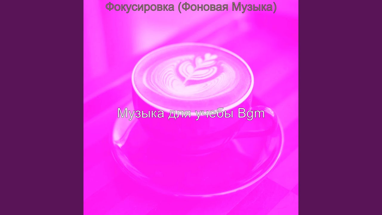 Чувство (Концентрация)
