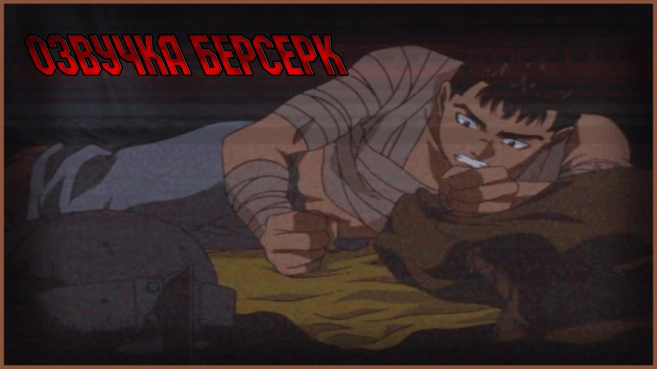 КТО этот ваш ГАТС? - Озвучка 