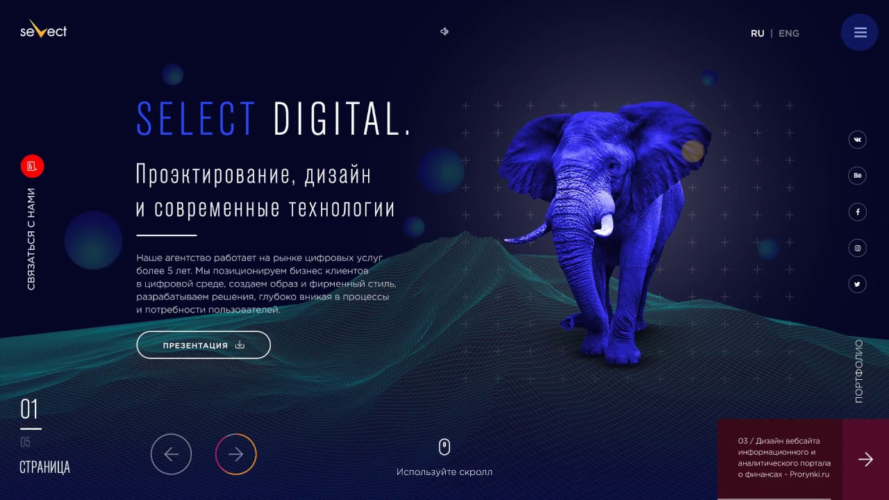 Select Digital - Website Animation + Sound FX