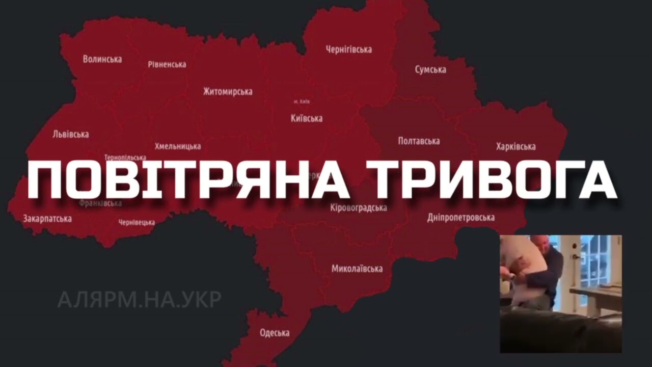 Звук тревоги