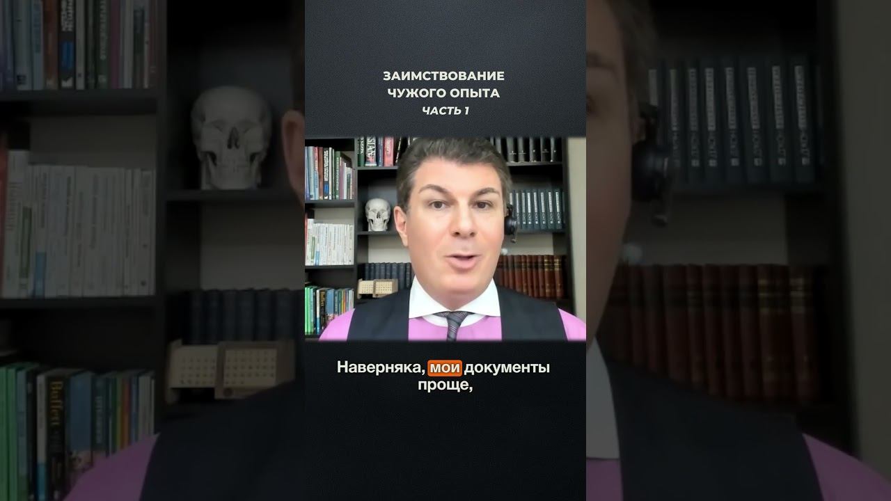 3989. Заимствование чужого опыта. Часть 1