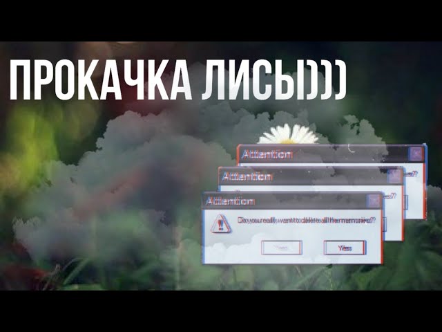 ЭТА ЛИСА — МОРОДЁР! ПРОКАЧКА ЛИСЫ В WILD CRAFT 1 ЧАСТЬ