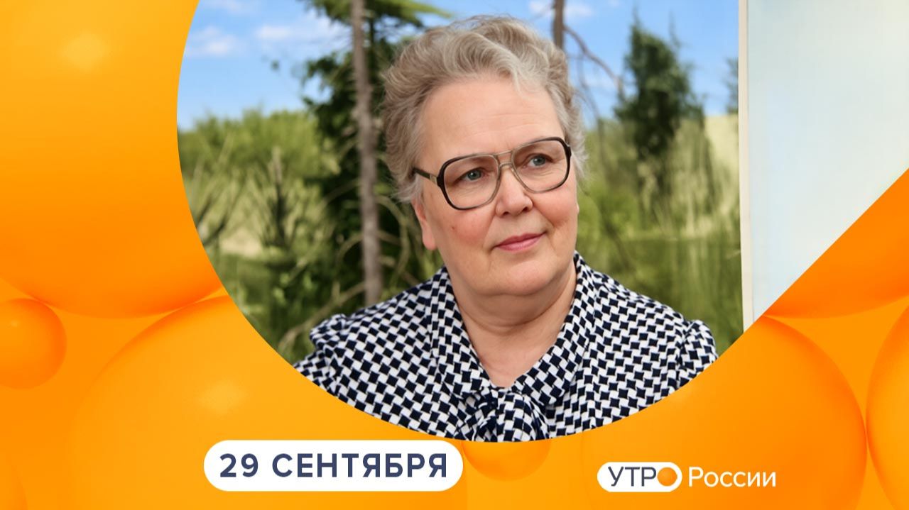 Утро России. Калуга 29.09.2026