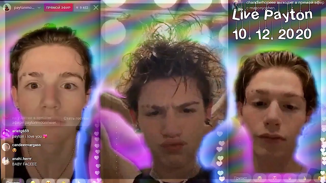 Live Payton Moormeier 10.12.2020 ❀🪴 ~ прямой эфир Пэйтона 10.12.2020