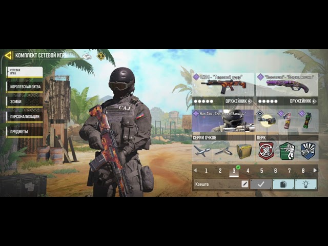 Все скины на оружие и персов.Call Of Duty Mobile