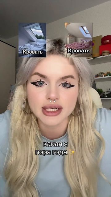 Какая я пора года?