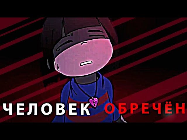 Почему НЕЛЬЗЯ победить Фотошоп Флауи из Undertale