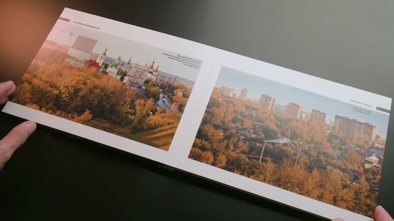 Фотоальбом «Panomania Lite»