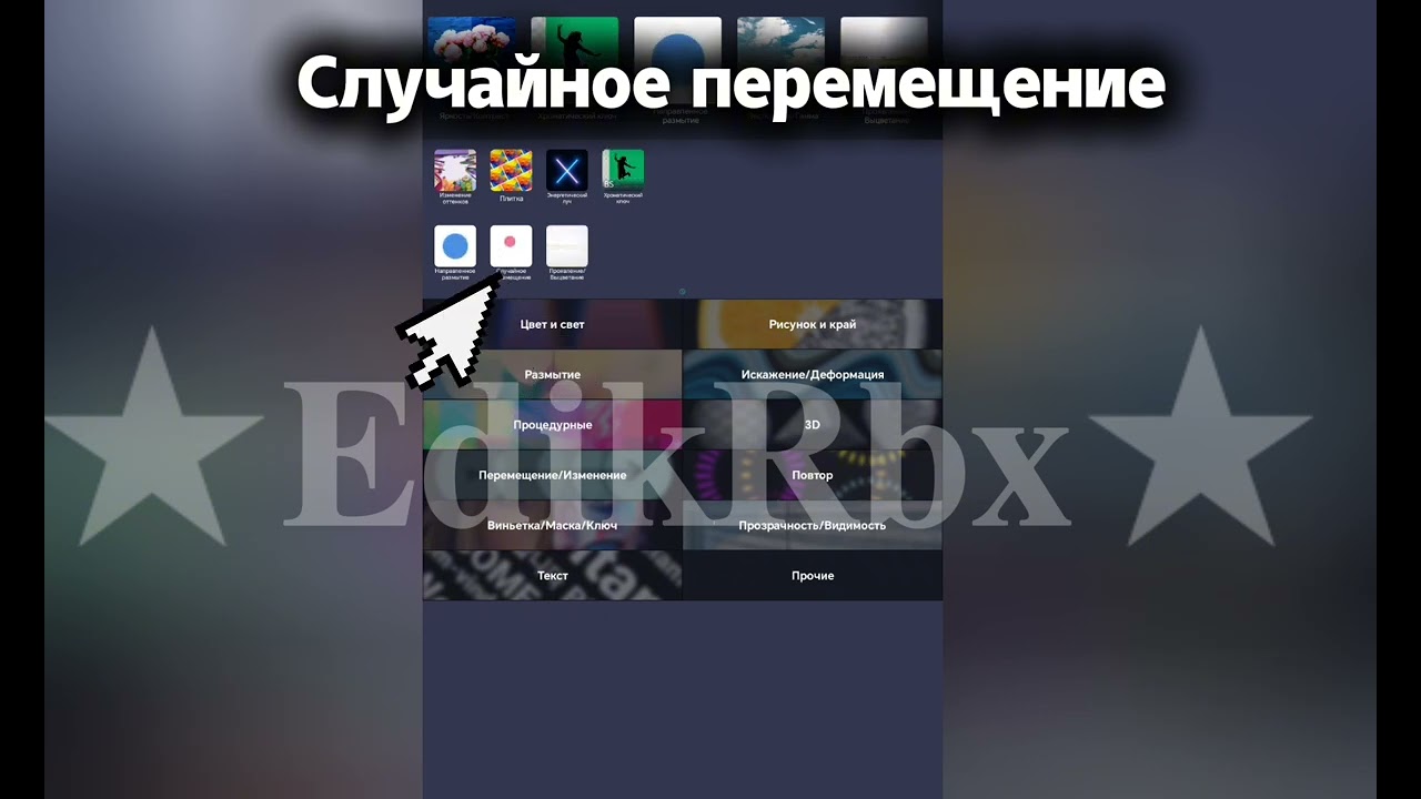 Как сделать радугу в алайт моушен