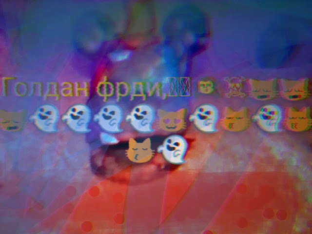 Новый аниматроник балцю фото 😂