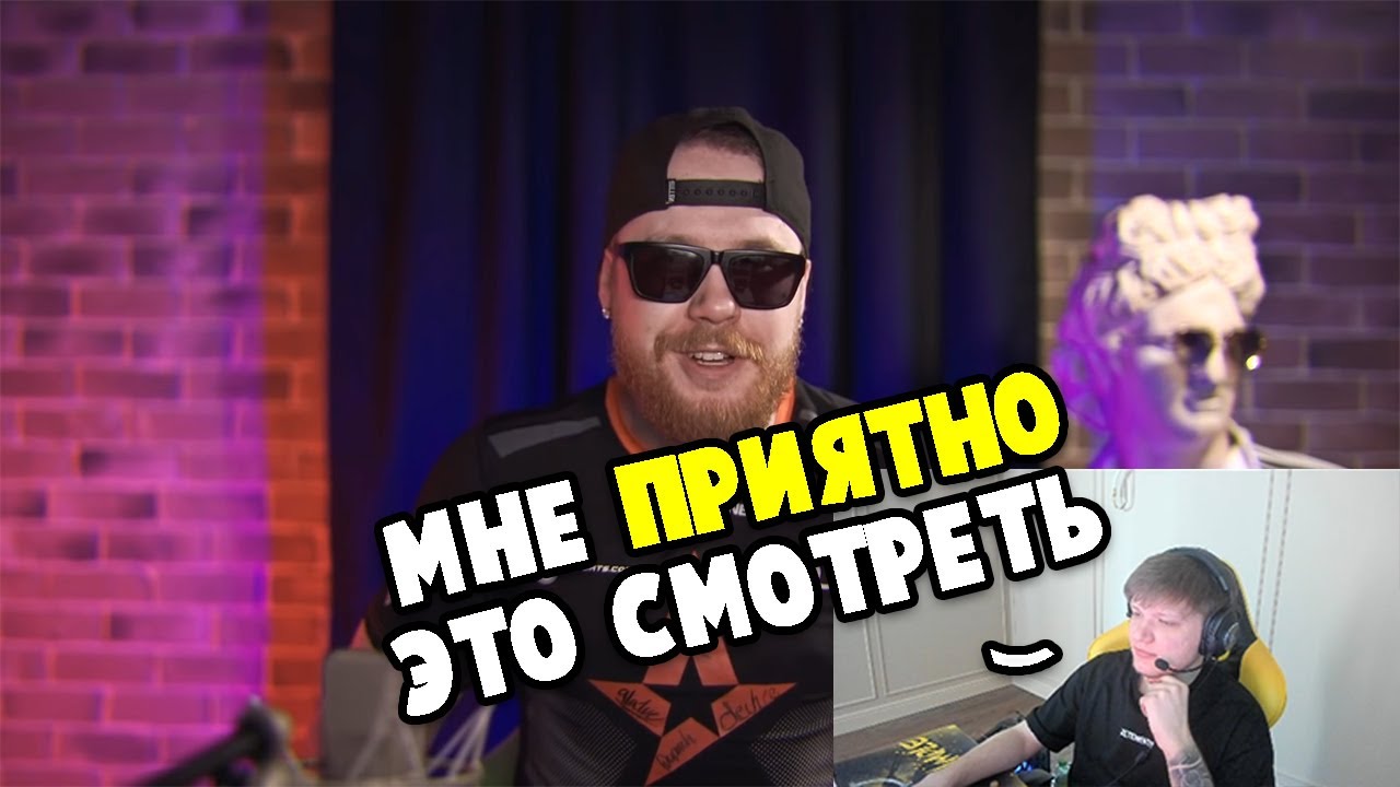 S1MPLE СМОТРИТ РАЙЗА: 