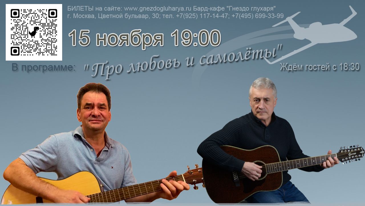 Сергей Тычинский и Юрий Василенко