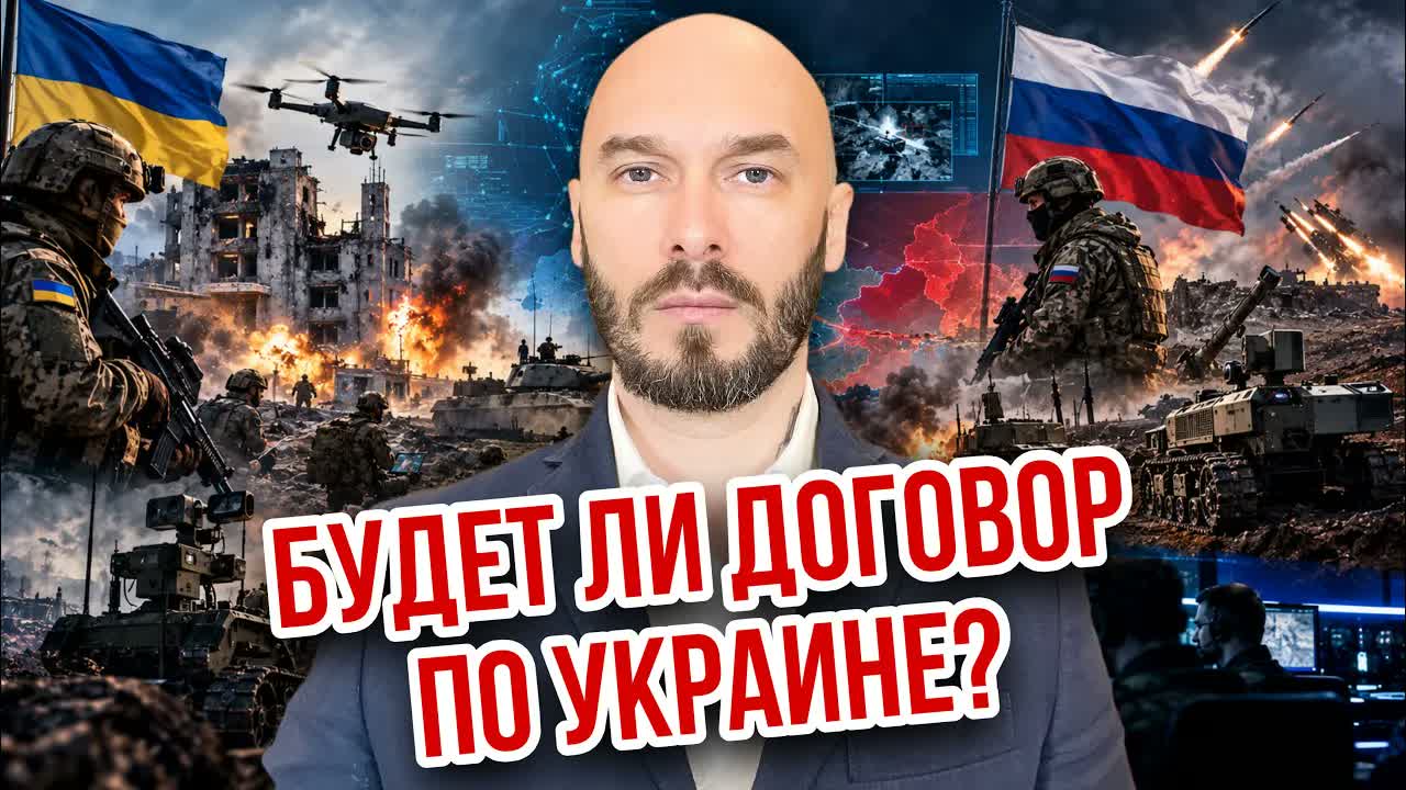 БУДЕТ ЛИ ДОГОВОР ПО УКРАИНЕ?