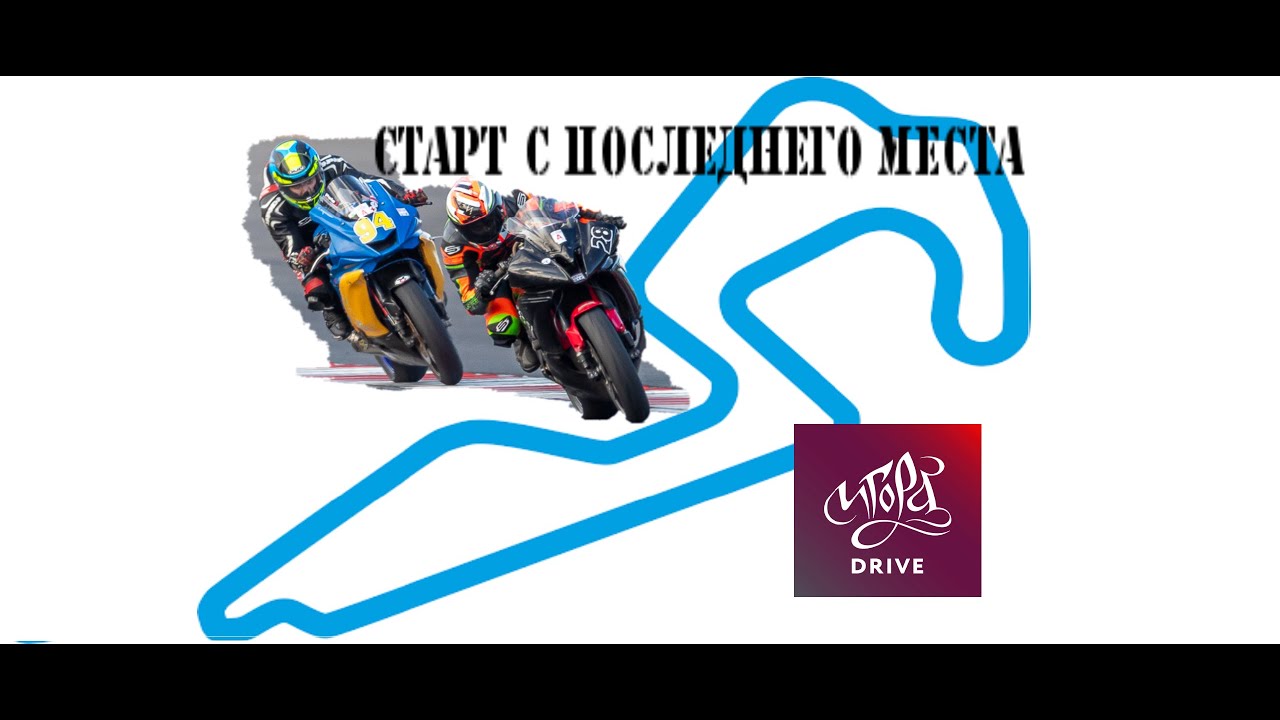 Чемпионат Санкт-Петербурга по ШКМГ SSP/SSTK (Igora Drive) Onboard и комментарии Денис Колпаков