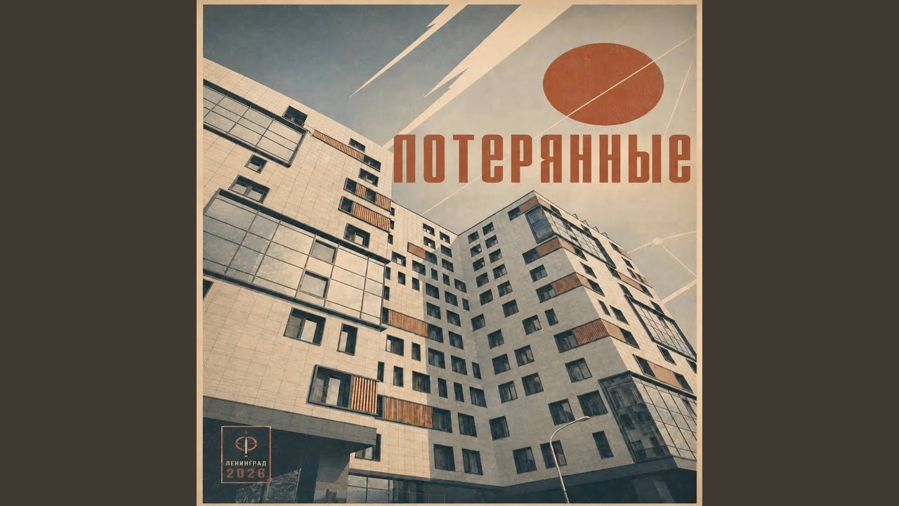След На Плёнке