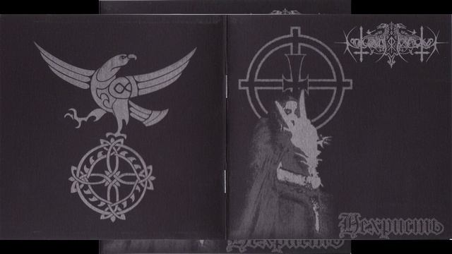 Nokturnal Mortum - 1999 - Нехристь