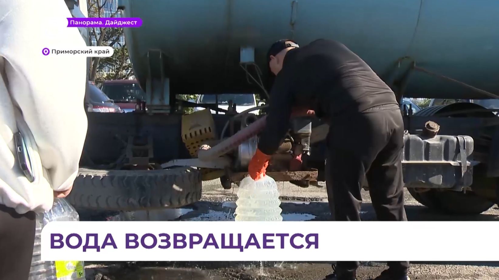 Вода дошла до большего числа потребителей Владивостока, Артёма и Надеждинского округа