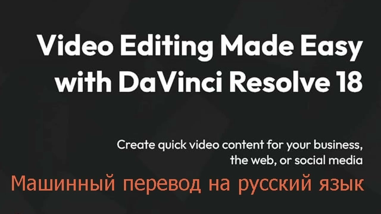 Книга о работе в DaVinci скачать https:disk.yandex.bydARlDfElMQgZ8BA
