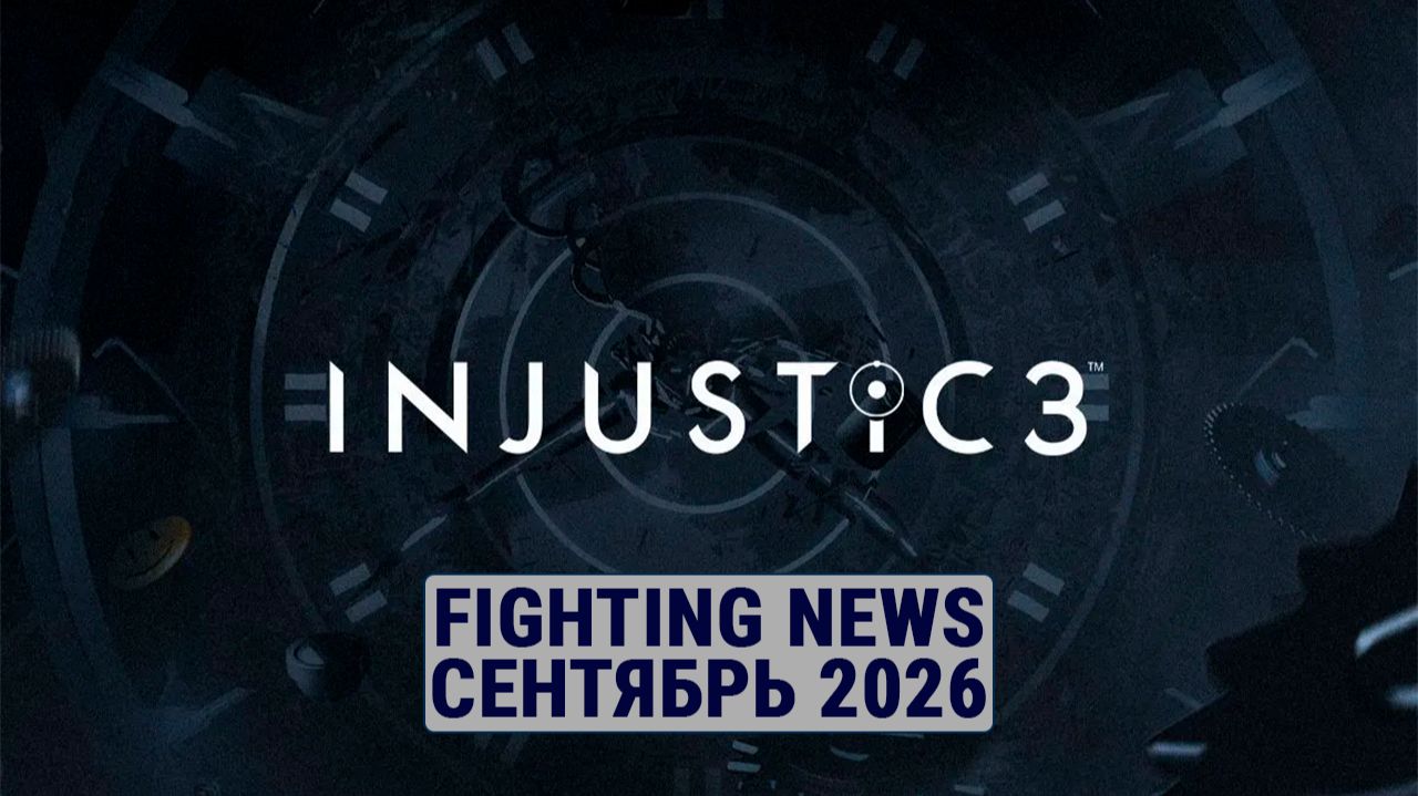 Fighting News