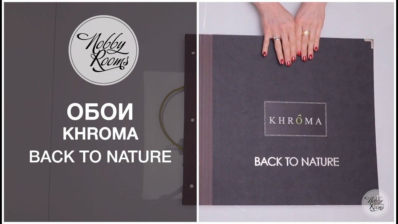 Обои Khroma Back to Nature