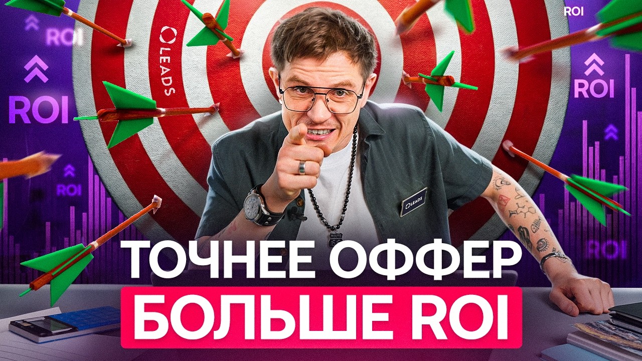 Leads ID - цифровой отпечаток пользователя