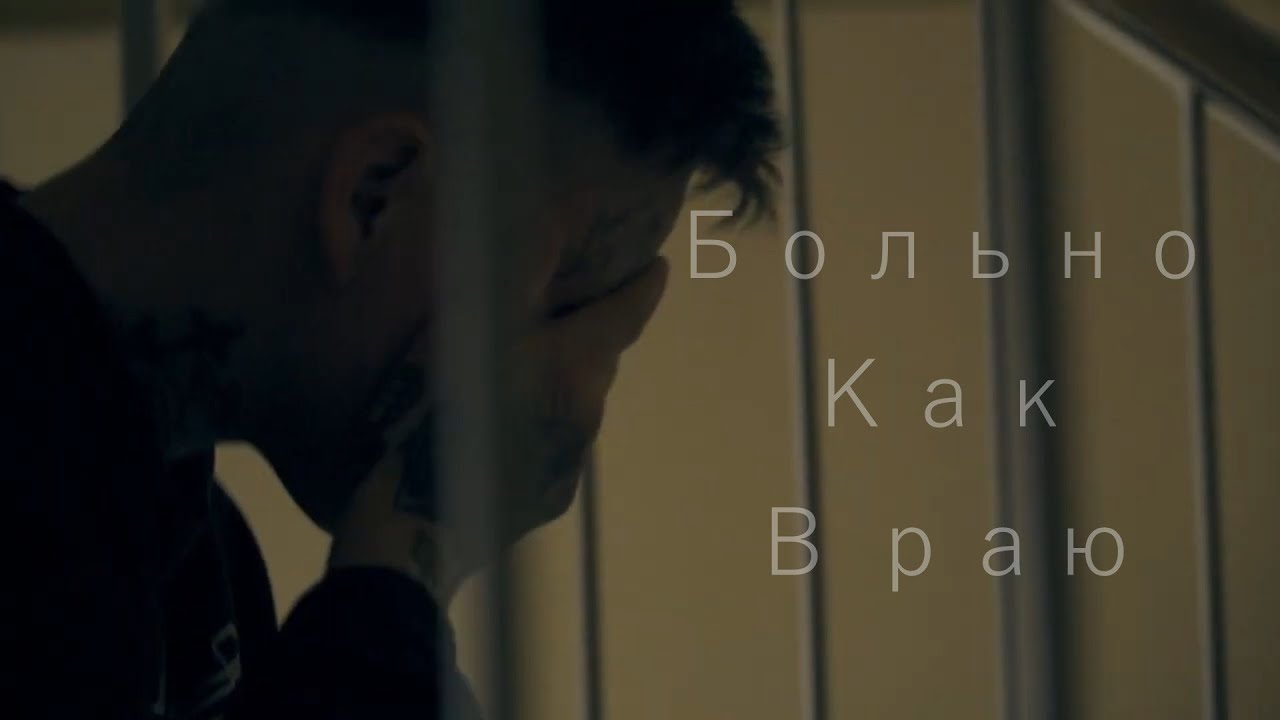 Костья Каспер & Настя Петрова | Больно как в раю