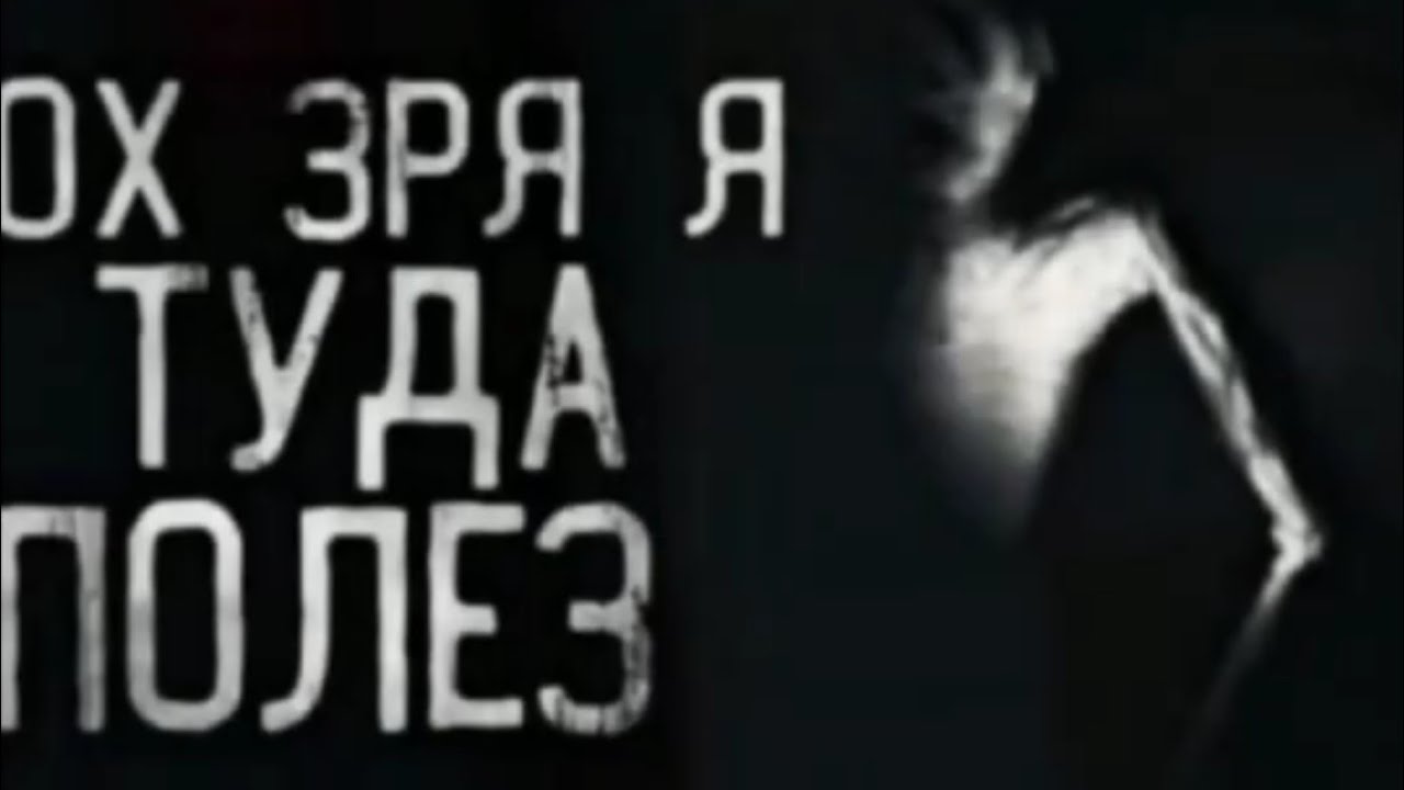 Ох зря я туда полез 🥵🔞