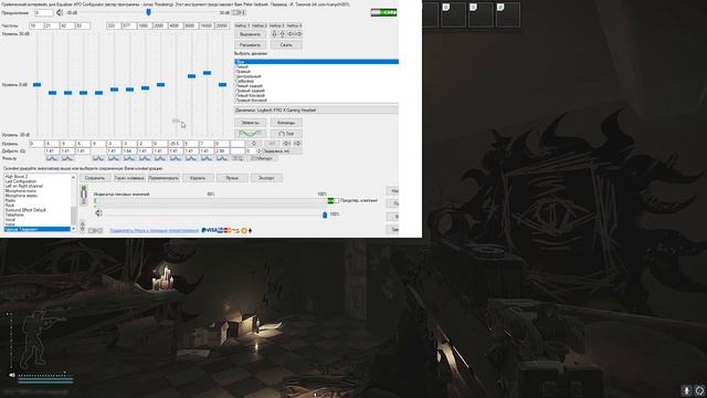 НАУКА О ЗВУКЕ V 2.0 ● ТАРКОВ ● ЭКВАЛАЙЗЕР APO ДЛЯ ESCAPE FROM TARKOV