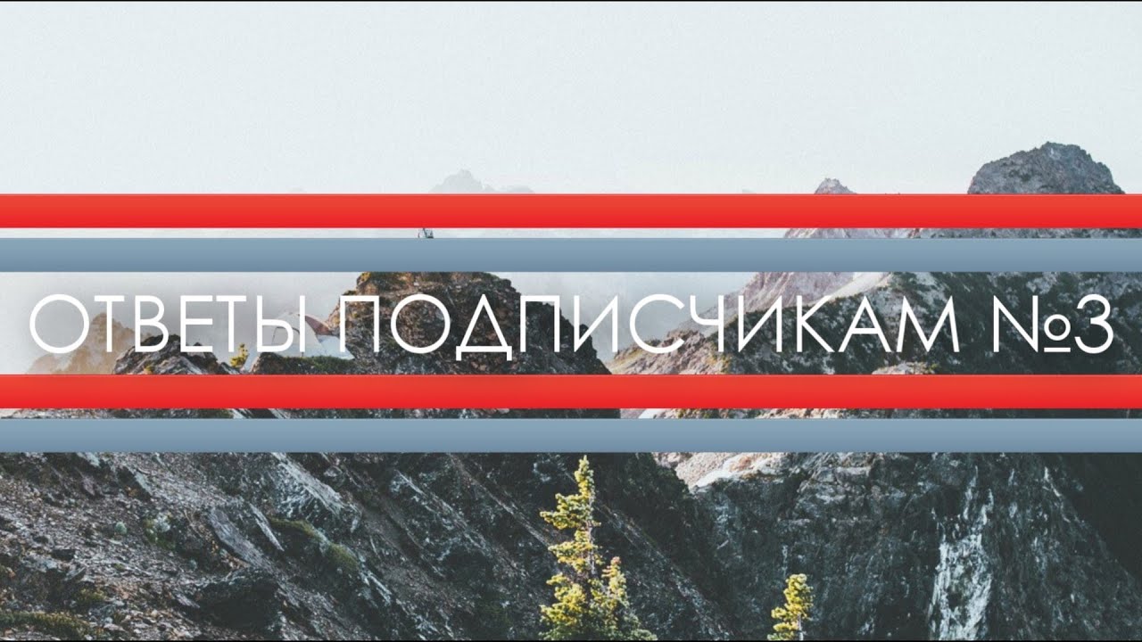 Эффект на удар | Ответы подписчикам