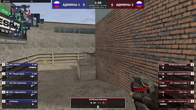 АДМИНЫ 1 -vs- АДМИНЫ 2 | 2 карта | Шоу-Матч | @kn1feTV