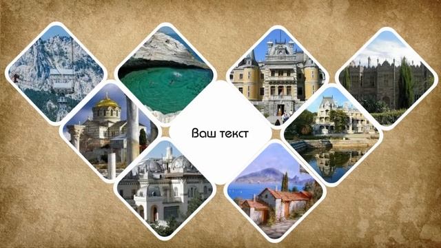 Слайд-шоу 