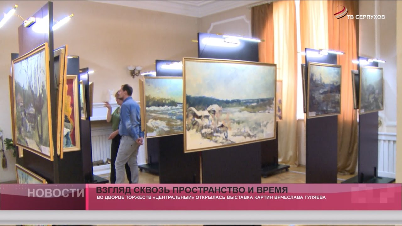 Взгляд сквозь пространство и время.